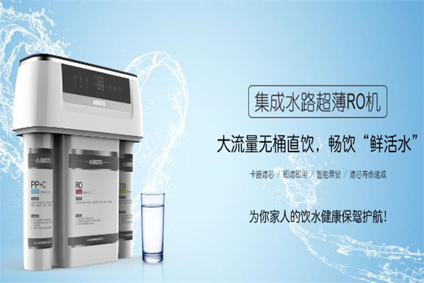 爱波特净水器
