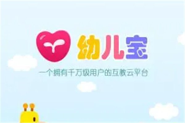 幼儿宝加盟