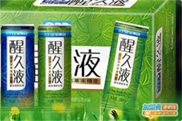醒久液