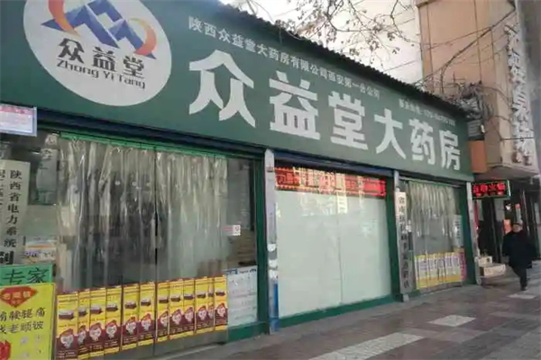 众益堂大药房加盟