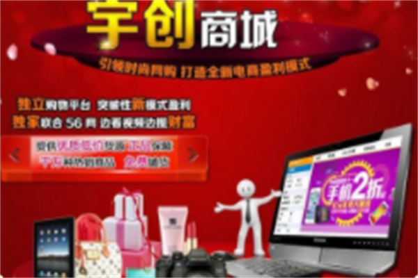 宇创软件