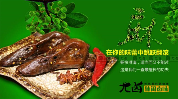 尤卤炸卤