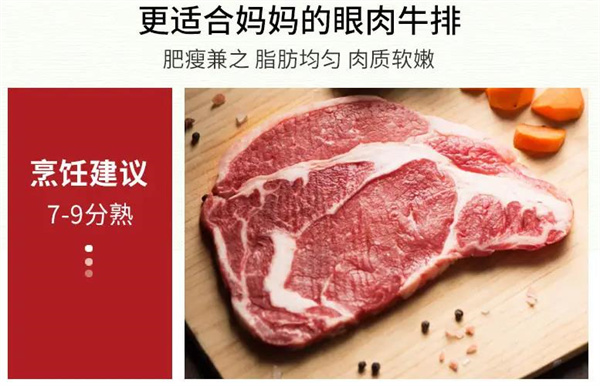 牧标牛肉