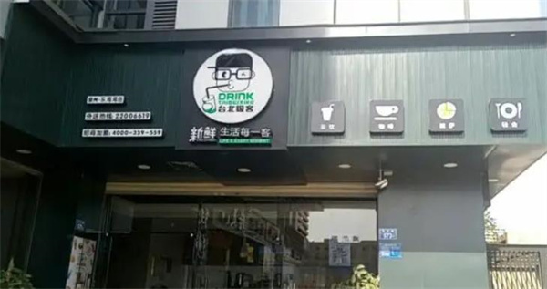 台北吸客奶茶