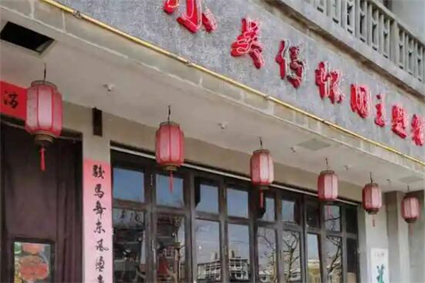 小吴仔怀旧主题餐厅
