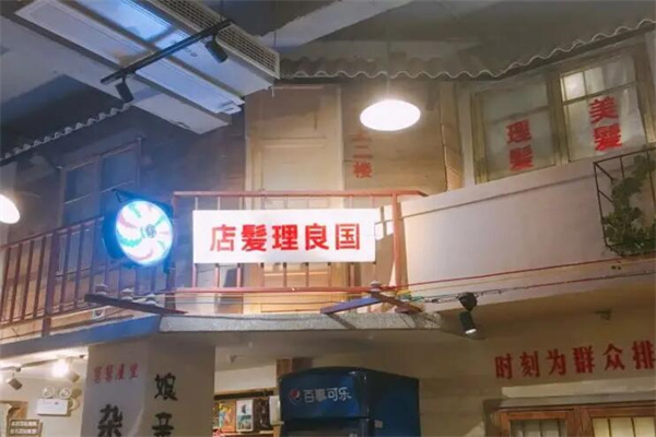 小吴仔怀旧主题餐厅