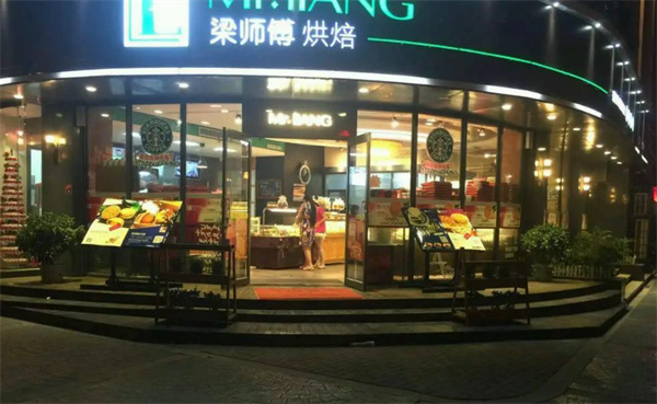 梁师傅烘焙
