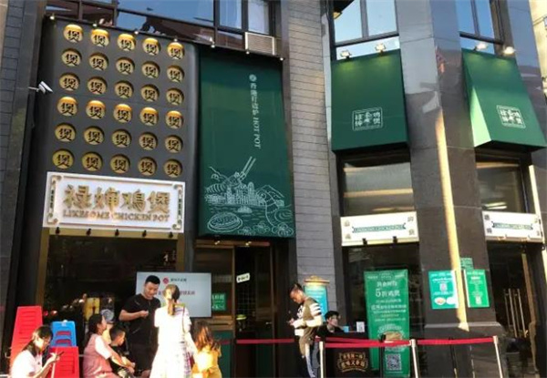 禄婶鸡煲香港打边炉