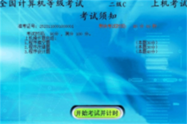 宇创软件