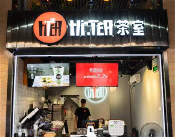 HiTEA茶室