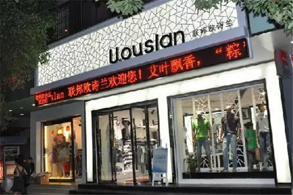 UO联邦欧诗兰加盟