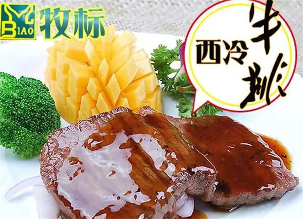 牧标牛肉