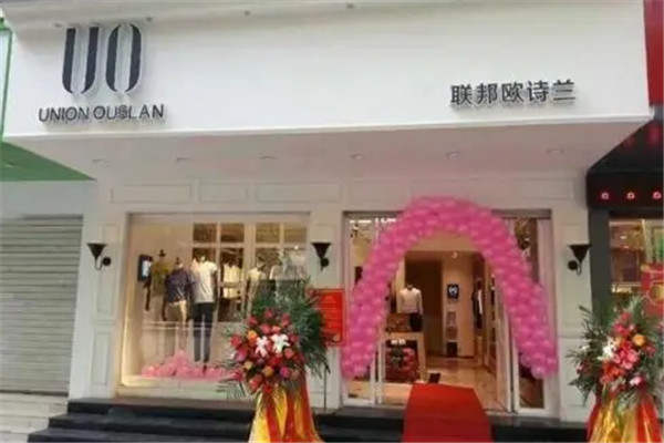 UO联邦欧诗兰加盟