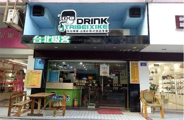 台北吸客奶茶