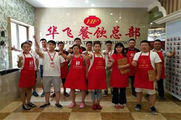 华飞小吃