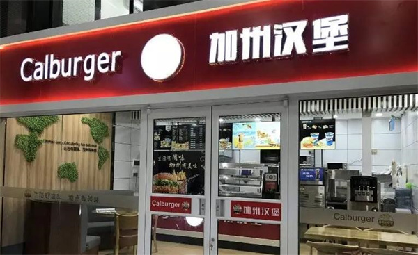 加州汉堡