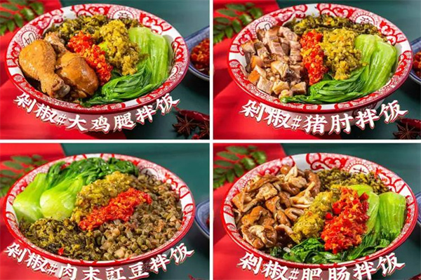 黄四爷剁椒拌饭
