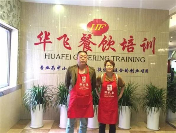 华飞小吃