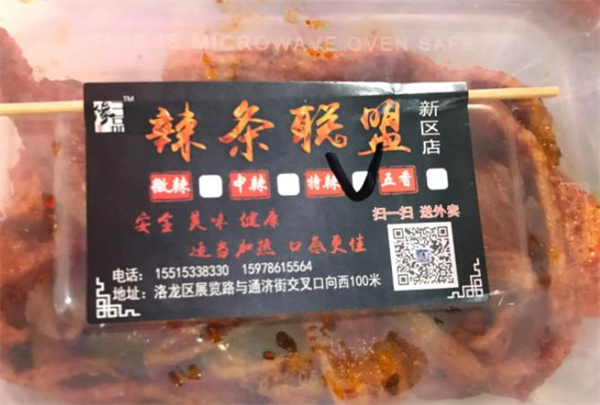 辣条联盟