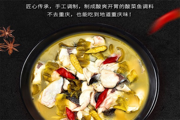 周君记酸菜鱼