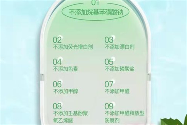 开米环保型液体洗涤剂