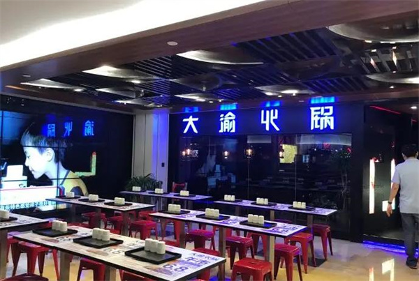 大渝火锅
