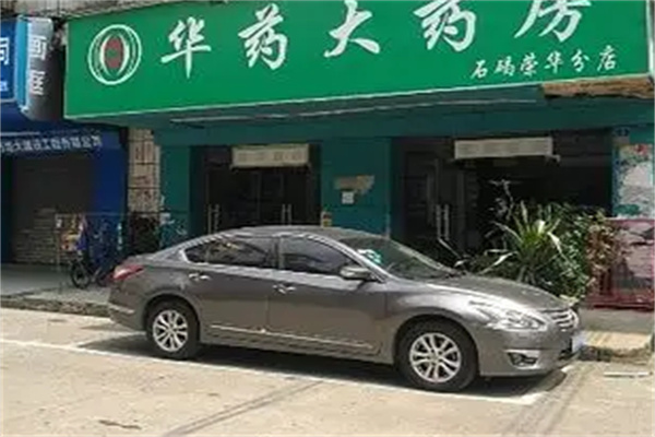 华药大药房加盟