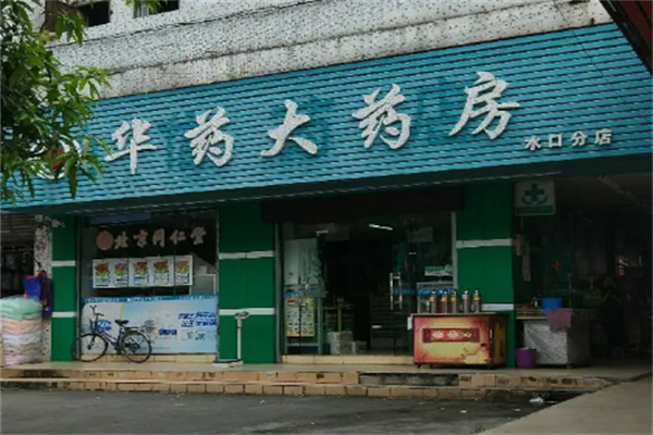 华药大药房加盟