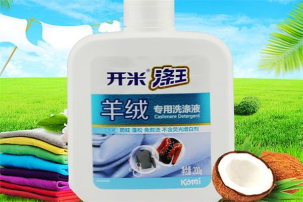 开米环保型液体洗涤剂