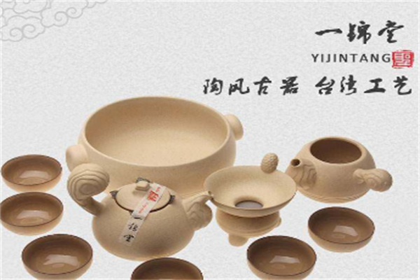 一锦堂茶具