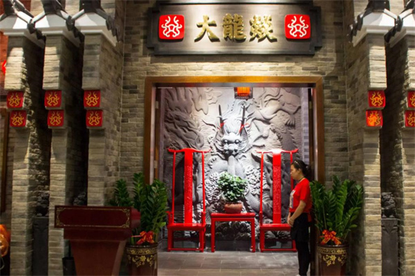 大龙燚