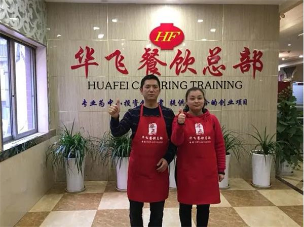 华飞小吃