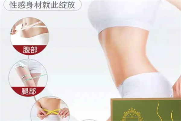 走来美容减肥