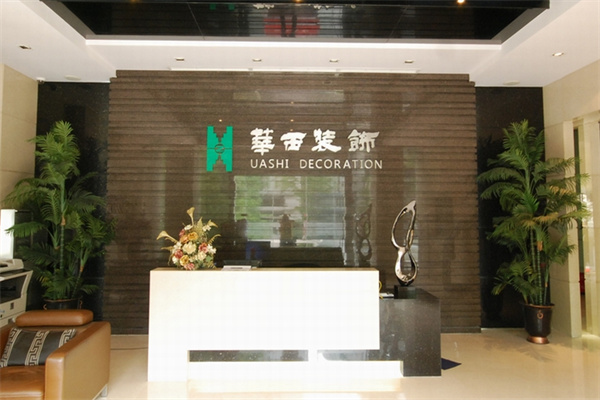 华西装饰加盟