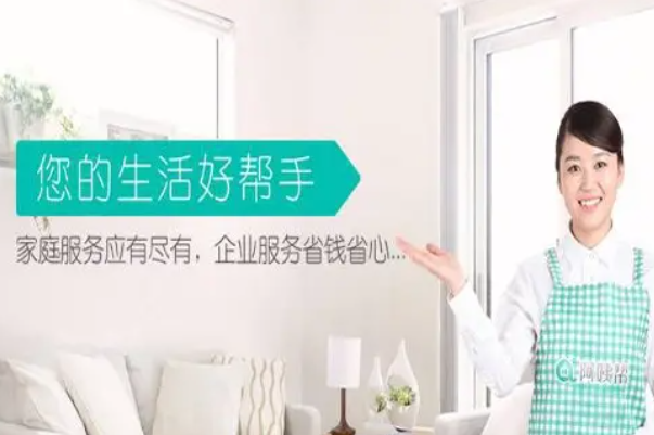 阿姨帮在线家政