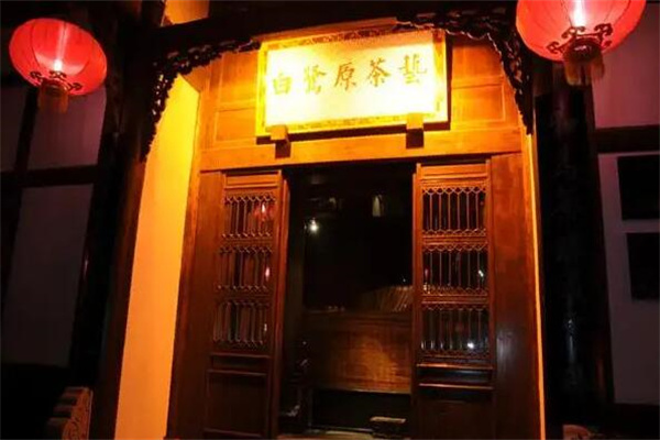 白鹭原茶艺馆加盟