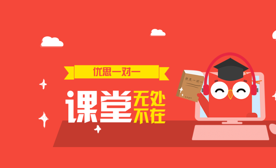 优思在线加盟