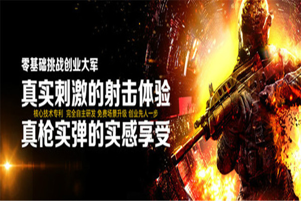 火线总动员加盟