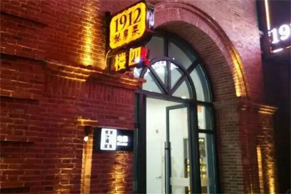 1912私房菜加盟