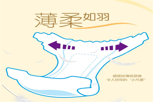 奥贝爽卫生用品