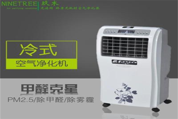 玖木空气净化机