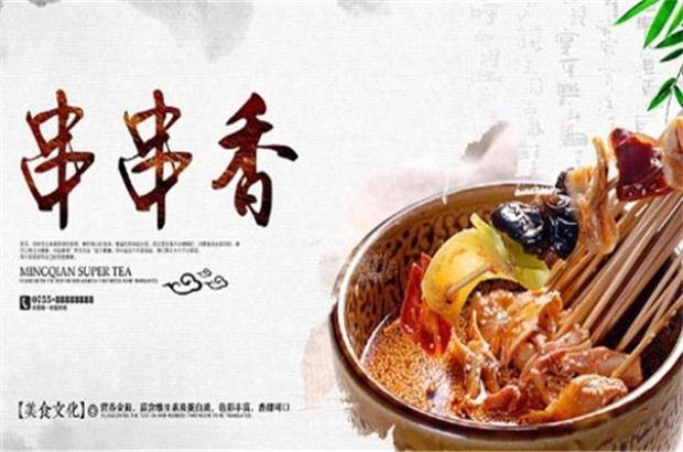 让签签飞后门小郡肝串串香