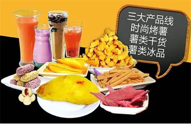 薯庄家食品