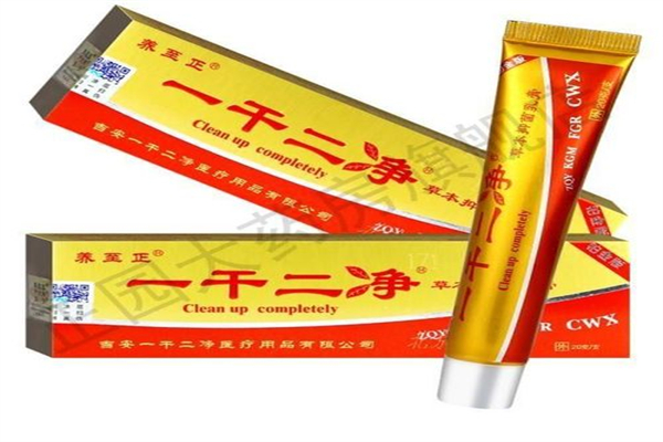 一干二净中药乳膏加盟