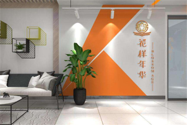 花样年华教育小镇