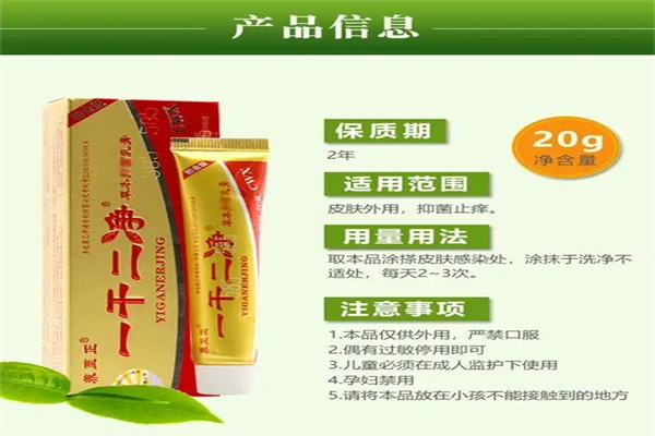 一干二净中药乳膏加盟