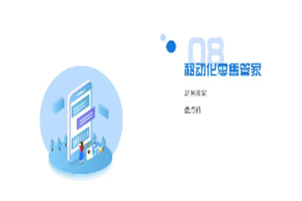 巨为科技