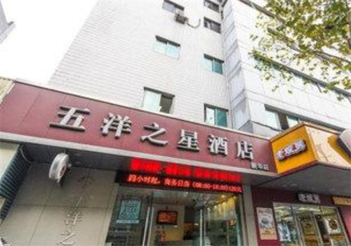 五洋之星