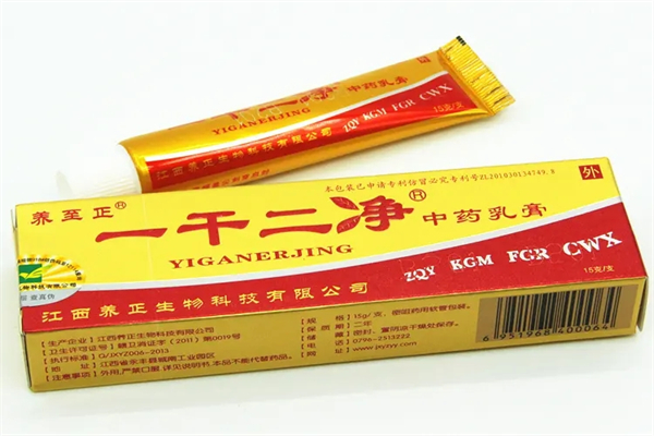一干二净中药乳膏加盟