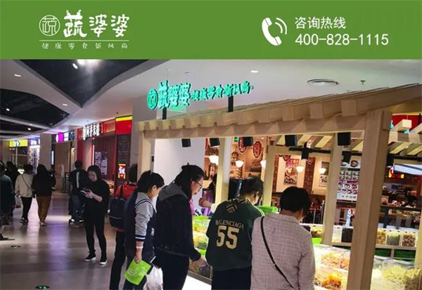 蔬婆婆零食